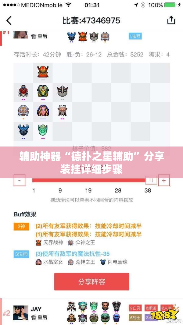辅助神器“德扑之星辅助”分享装挂详细步骤 辅助神器“德扑之星辅助”分享装挂详细步骤