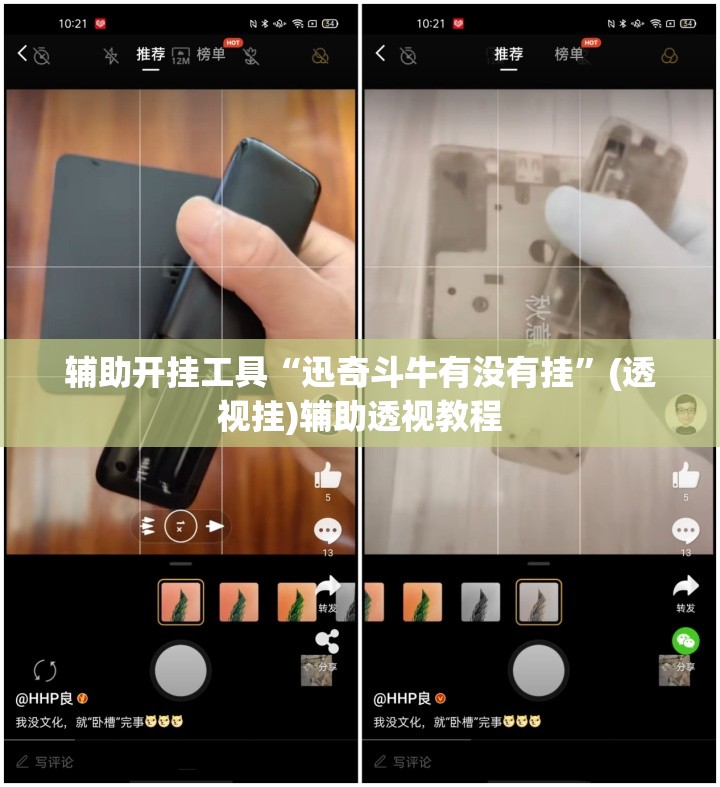 辅助开挂工具“迅奇斗牛有没有挂”(透视挂)辅助透视教程 辅助开挂工具“迅奇斗牛有没有挂”(透视挂)辅助透视教程