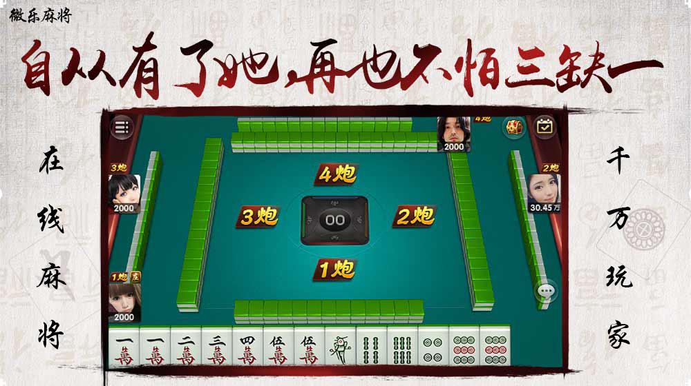 必备科技“?微乐广东麻将万能开挂器”(曝光透视必备猫腻) 必备科技“?微乐广东麻将万能开挂器”(曝光透视必备猫腻)
