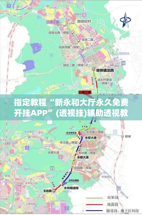 指定教程“新永和大厅永久免费开挂APP”(透视挂)辅助透视教程 指定教程“新永和大厅永久免费开挂APP”(透视挂)辅助透视教程