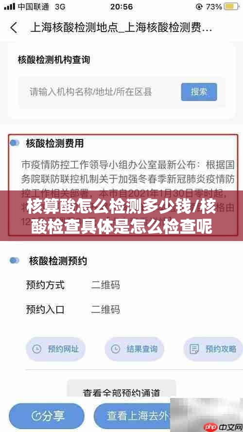 核算酸怎么检测多少钱/核酸检查具体是怎么检查呢,收费是怎样的?