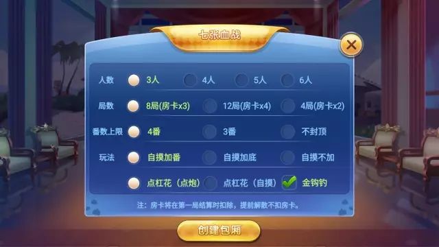 重大来袭“山西扣点点麻将app挂”科技辅助神器手机版教程 重大来袭“山西扣点点麻将app挂”科技辅助神器手机版教程