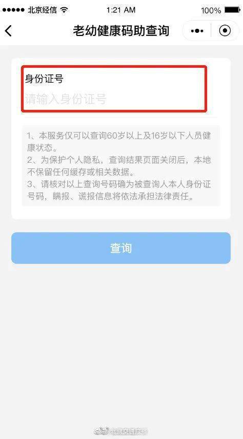 北京新增1例境外输入/地方新闻精选 北京新增1例境外输入新冠感染者 北京新增1例境外输入/地方新闻精选 北京新增1例境外输入新冠感染者