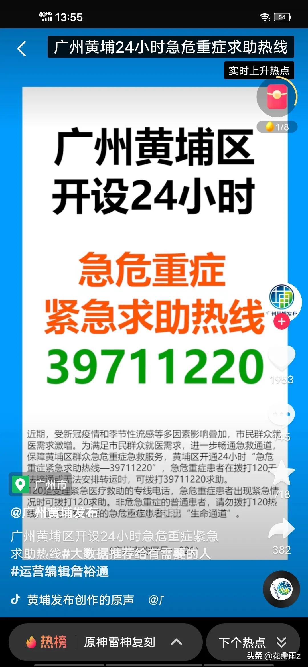 31省区市新增本土确诊11例在广东/广东新增本土确诊11例在哪里 31省区市新增本土确诊11例在广东/广东新增本土确诊11例在哪里