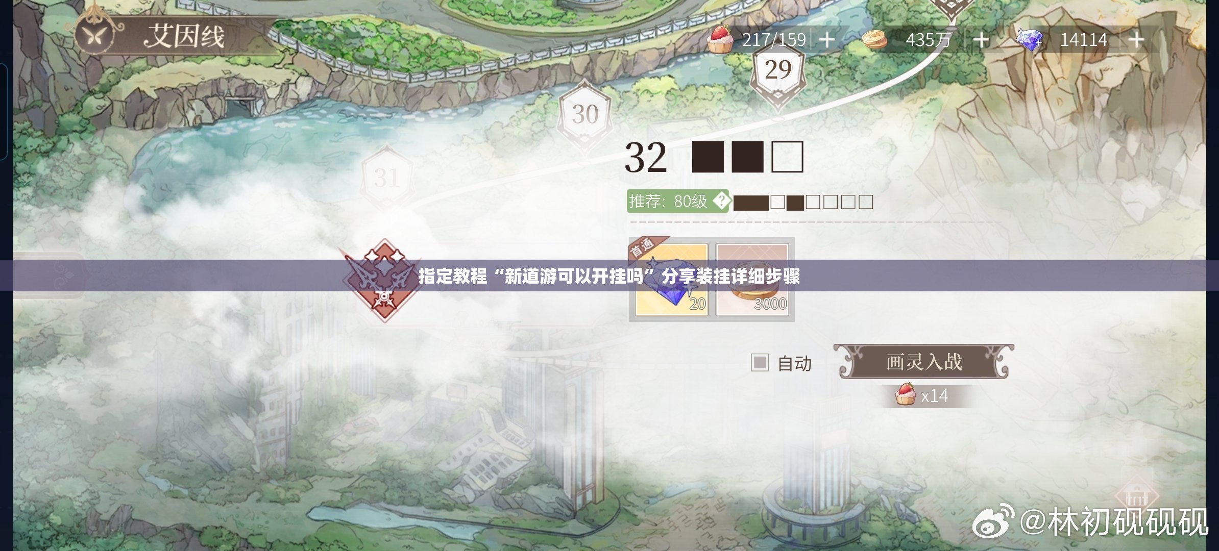 指定教程“新道游可以开挂吗”分享装挂详细步骤 指定教程“新道游可以开挂吗”分享装挂详细步骤