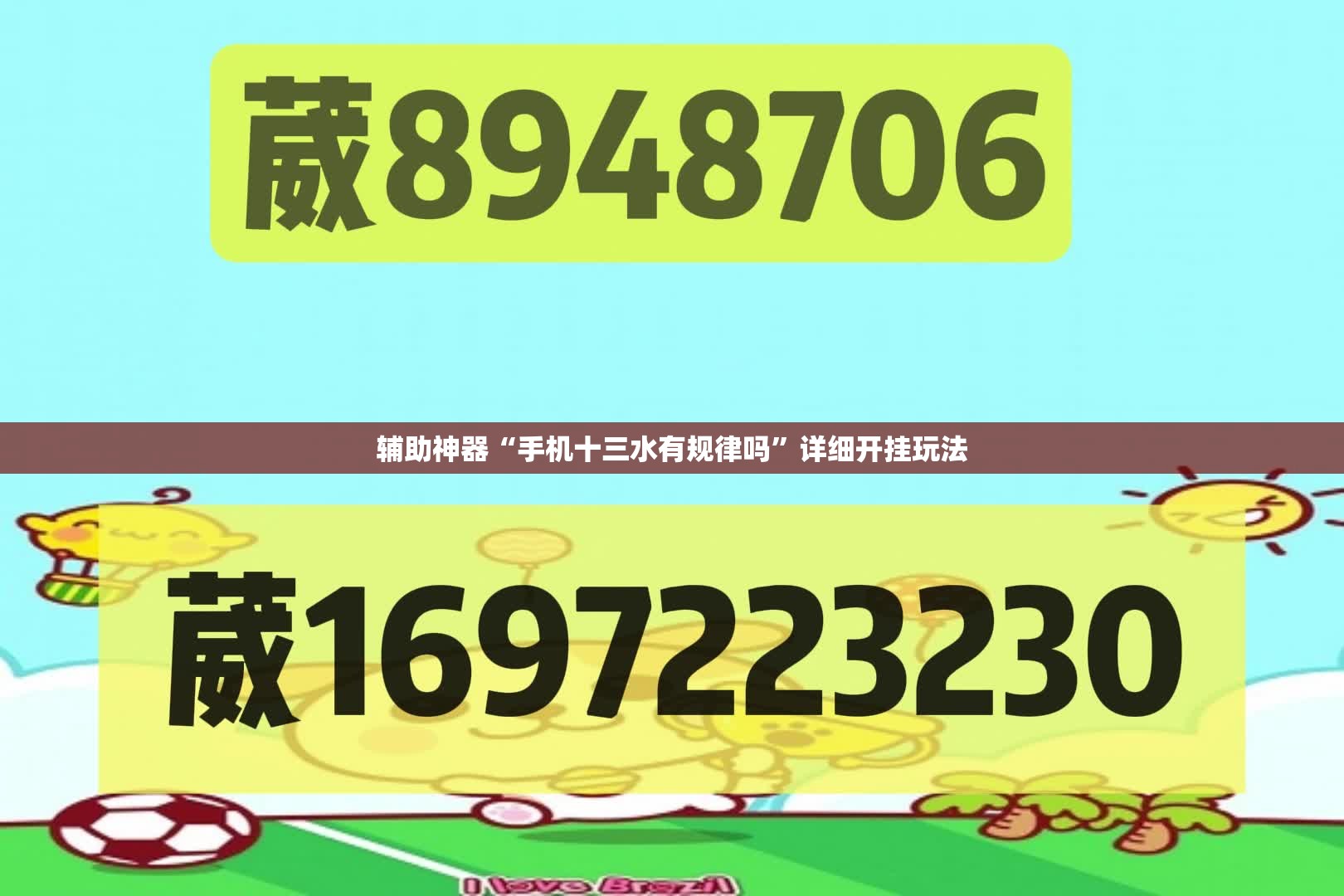 辅助神器“手机十三水有规律吗”详细开挂玩法