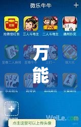万能开挂辅助“微乐挖坑开挂下载安装”(原来确实是有插件)