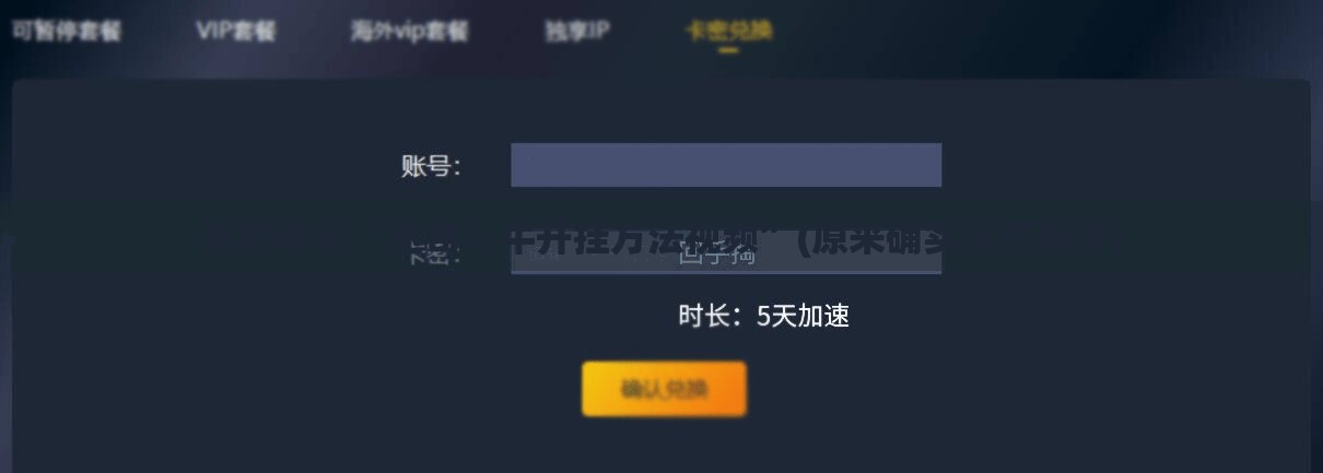 辅助神器“迅奇斗牛开挂方法视频”(原来确实是有插件) 辅助神器“迅奇斗牛开挂方法视频”(原来确实是有插件)
