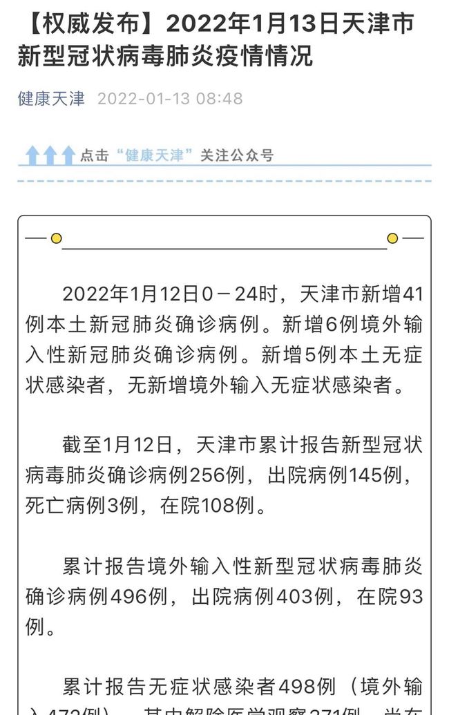 3日山西疫情速报(山西疫情今日报告) 3日山西疫情速报(山西疫情今日报告)