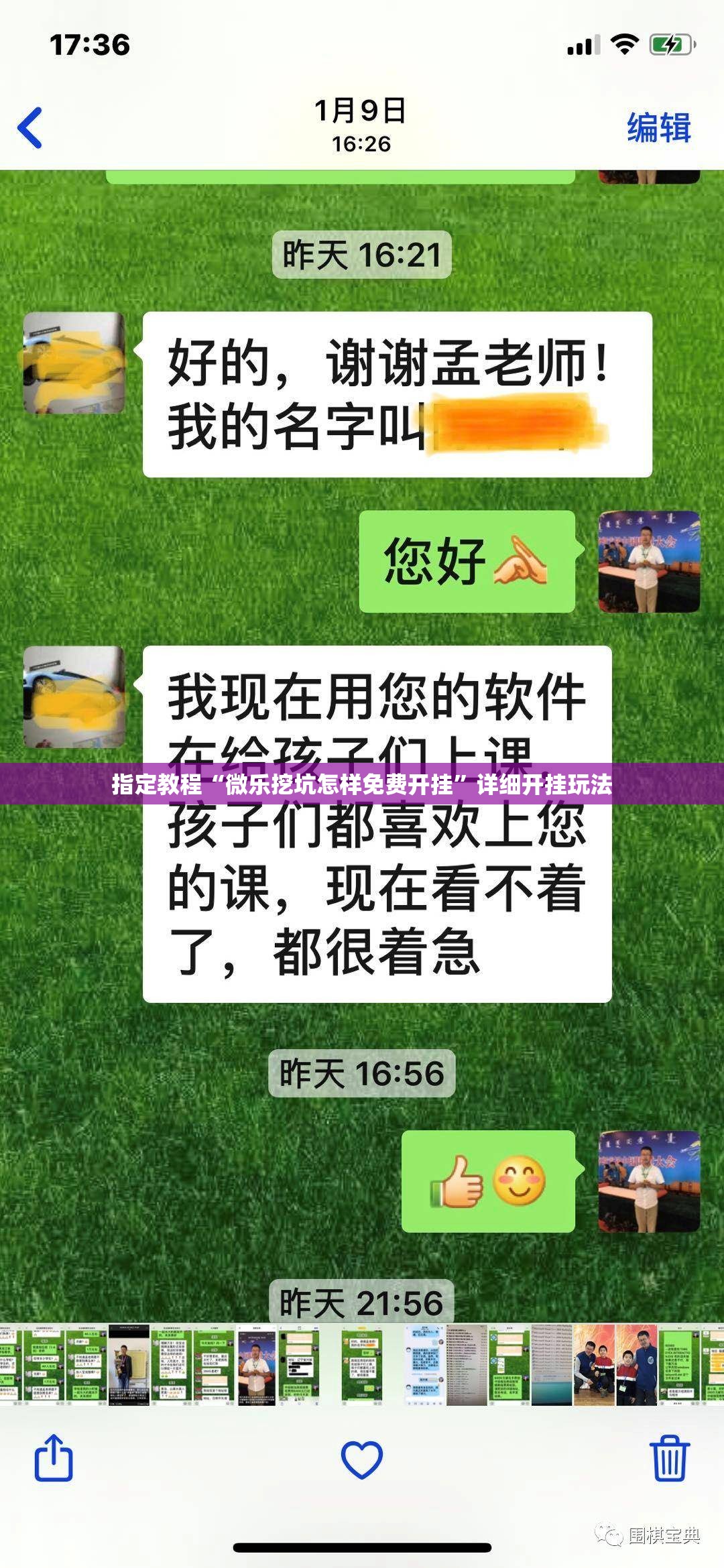 指定教程“微乐挖坑怎样免费开挂”详细开挂玩法