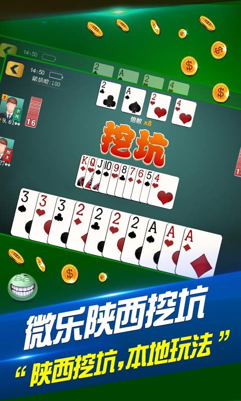 指定教程“微乐挖坑怎样免费开挂”详细开挂玩法