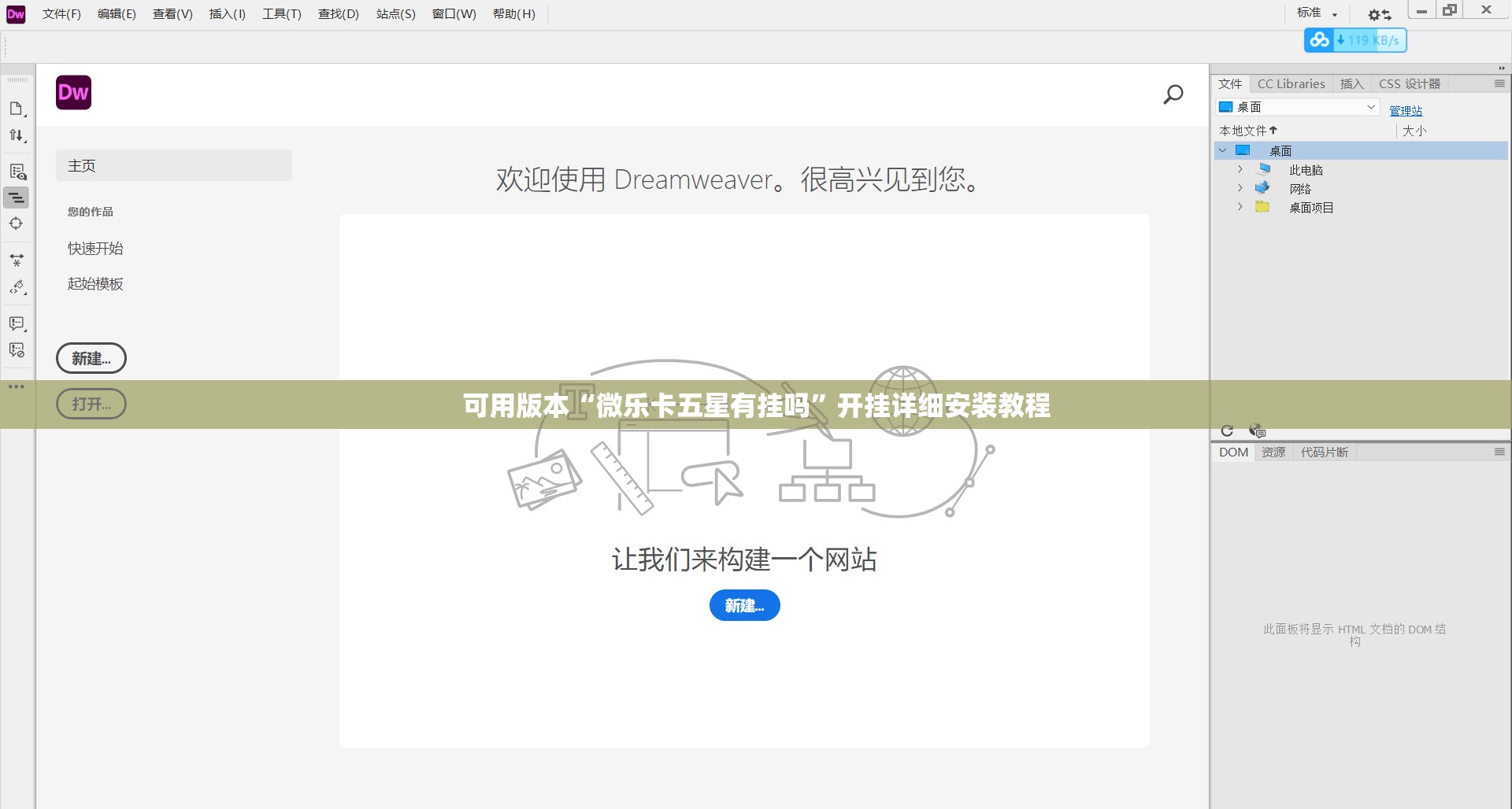 可用版本“微乐卡五星有挂吗”开挂详细安装教程 可用版本“微乐卡五星有挂吗”开挂详细安装教程
