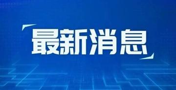 上海新增5例本土确诊78例无症状（上海新增5例本土确诊病例,详情公布）