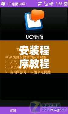 安装程序教程“凑一桌游戏开挂教程”(原来确实是有插件)