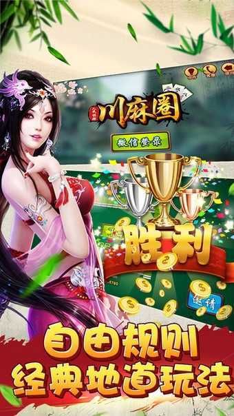 玩家必看教程“川麻圈开挂方法”科技辅助神器手机版教程