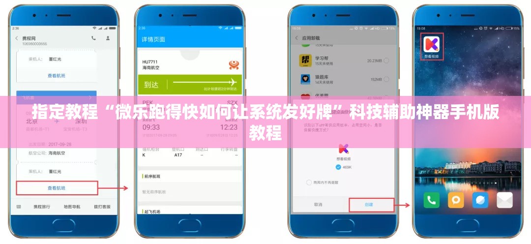 指定教程“微乐跑得快如何让系统发好牌”科技辅助神器手机版教程 指定教程“微乐跑得快如何让系统发好牌”科技辅助神器手机版教程