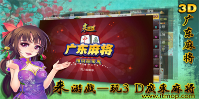 可用版本“雀神广东麻将开挂通用版”通用版下载教程! 可用版本“雀神广东麻将开挂通用版”通用版下载教程!