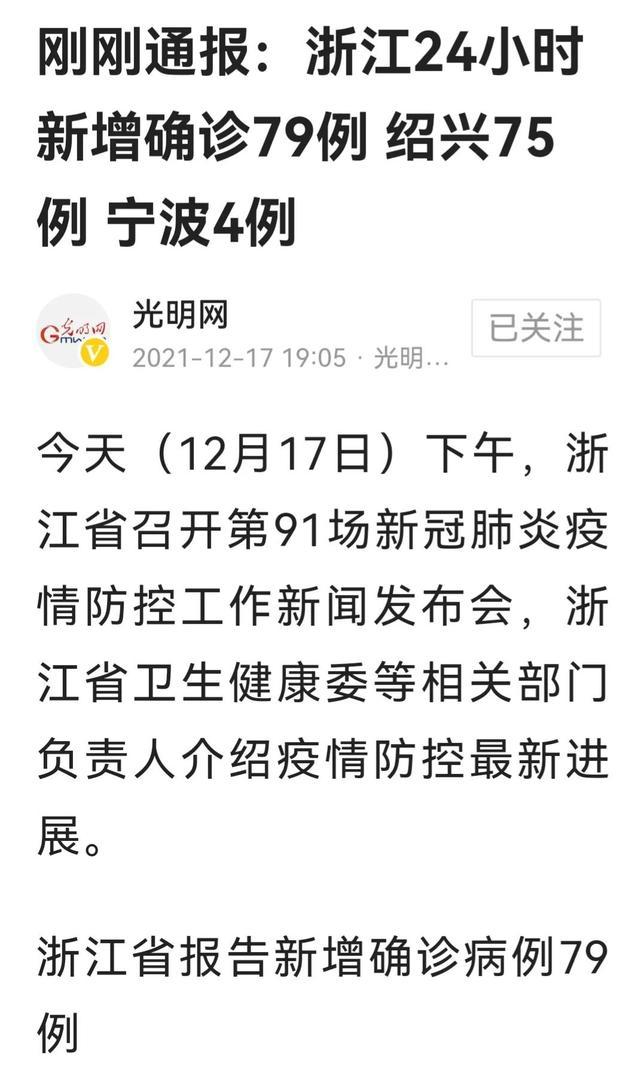 宁波疫情最新消息今天新增/宁波疫情最新消息今天新增病例 宁波疫情最新消息今天新增/宁波疫情最新消息今天新增病例