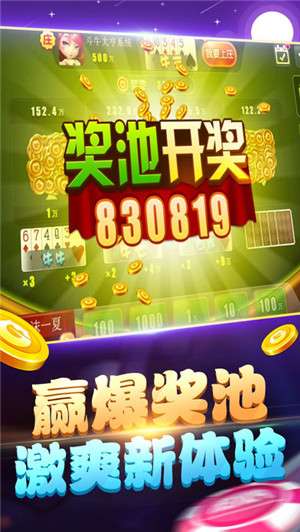 重大来袭“手机斗牛可以作弊吗”通用版下载教程!