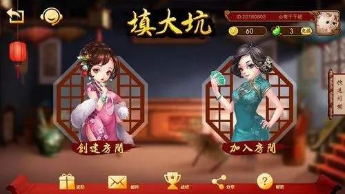 技巧玩法：“心悦填大坑开挂神器!辅助神器插件下载
