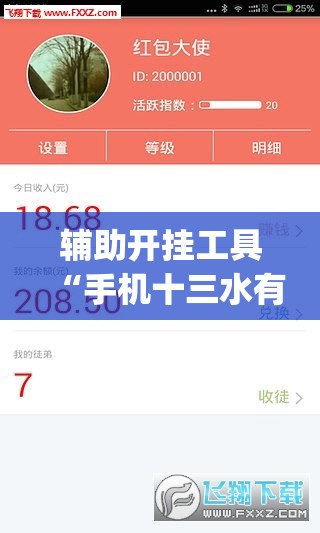 辅助开挂工具“手机十三水有挂吗”开挂(透视)辅助神器