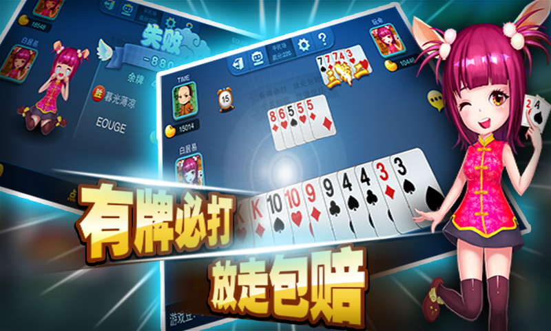 必备科技“?开心跑得快怎么开挂”(原来确实是有插件) 必备科技“?开心跑得快怎么开挂”(原来确实是有插件)
