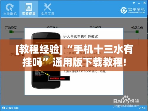 [教程经验]“手机十三水有挂吗”通用版下载教程!