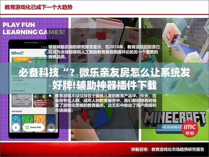 必备科技“?微乐亲友房怎么让系统发好牌!辅助神器插件下载 必备科技“?微乐亲友房怎么让系统发好牌!辅助神器插件下载