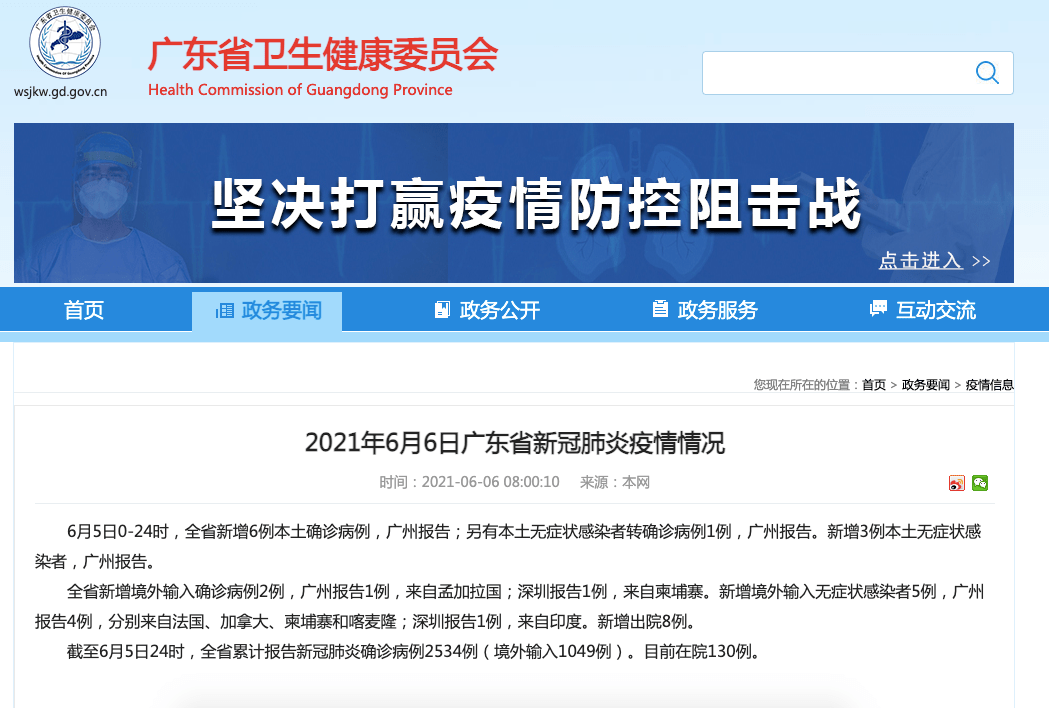 广州全市11区已启动全员核酸检测（广州全体核酸）