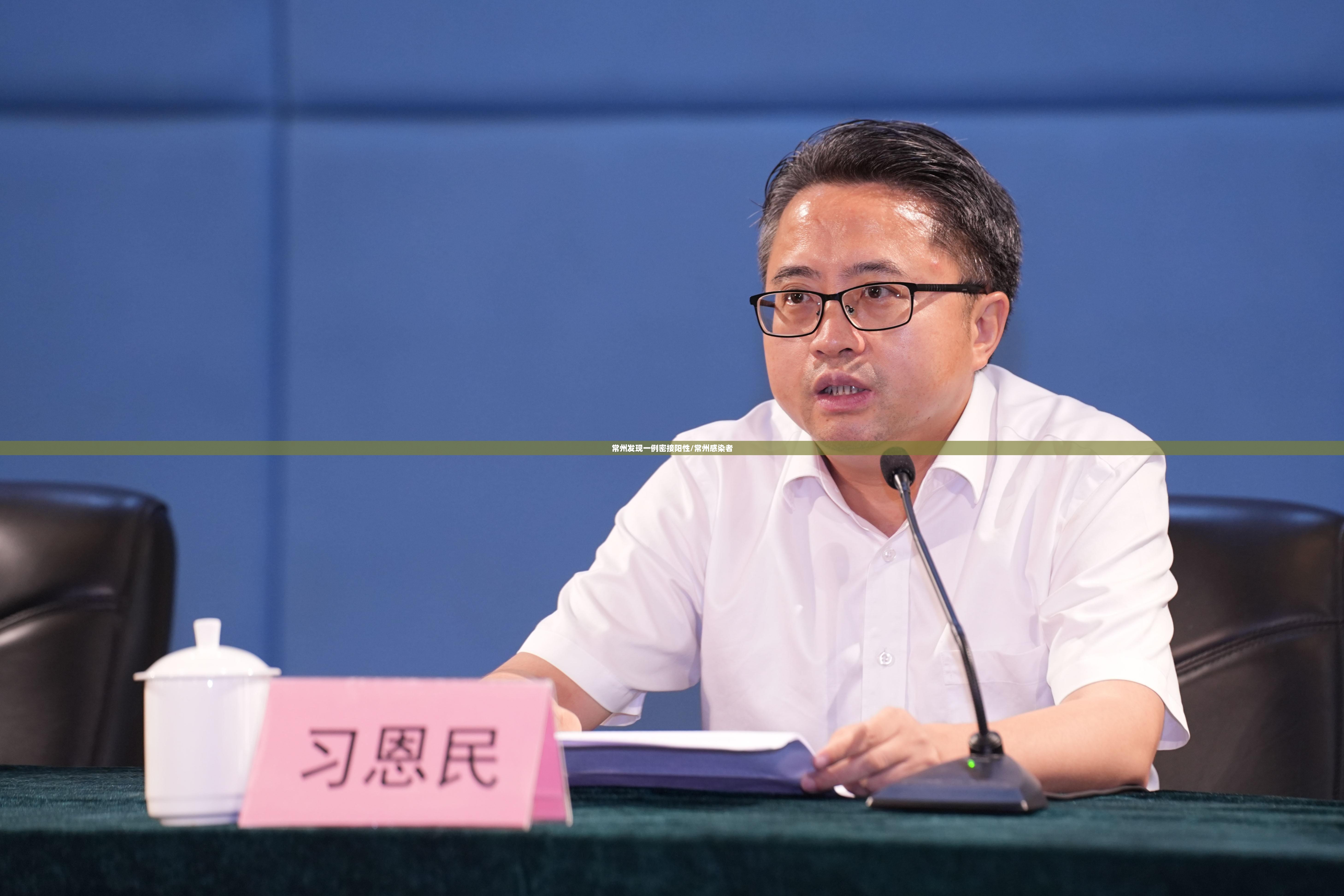 常州发现一例密接阳性/常州感染者