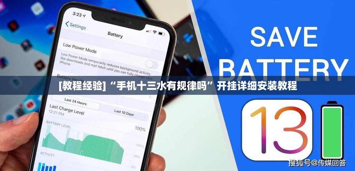 [教程经验]“手机十三水有规律吗”开挂详细安装教程