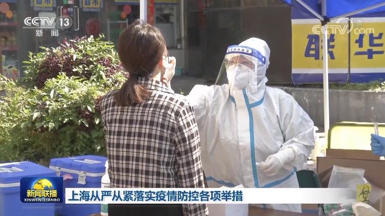 上海:防疫准备不充分接受批评/上海防疫收紧