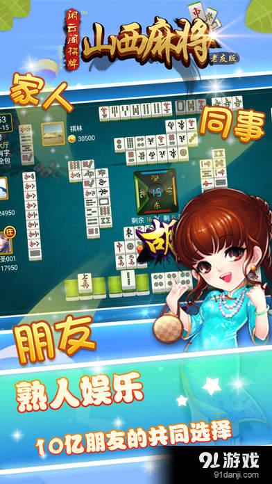 辅助教程“山西扣点点麻将有挂吗”详细开挂玩法 辅助教程“山西扣点点麻将有挂吗”详细开挂玩法