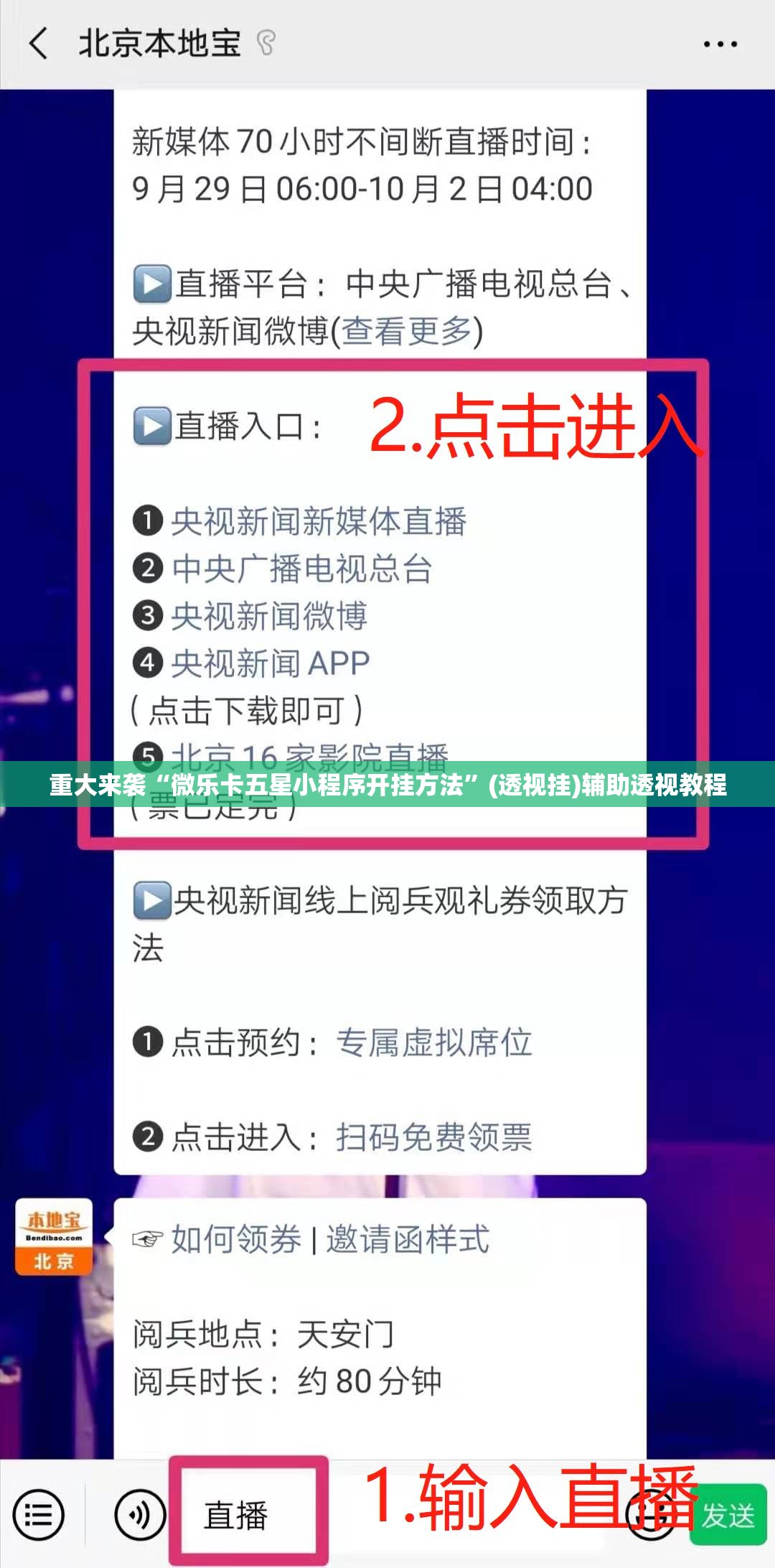 重大来袭“微乐卡五星小程序开挂方法”(透视挂)辅助透视教程 重大来袭“微乐卡五星小程序开挂方法”(透视挂)辅助透视教程