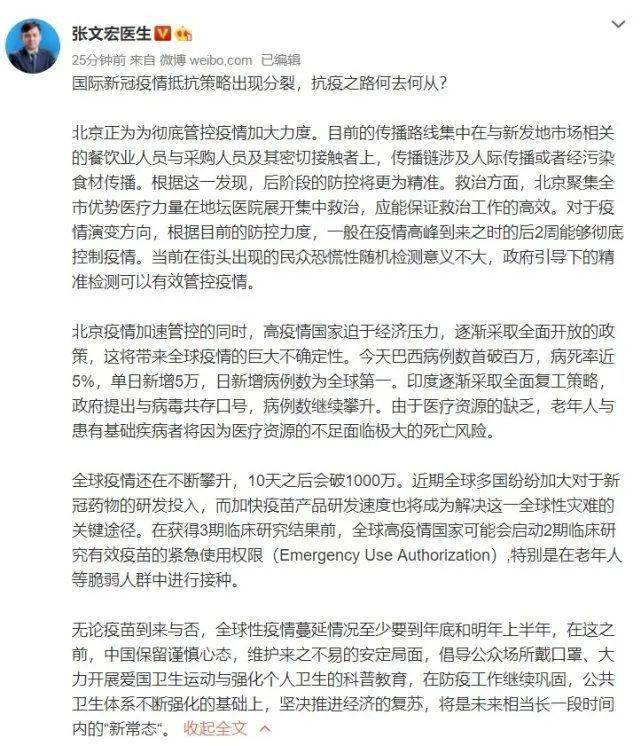 北京累计采样229.7万人/北京现在检测多少人了 北京累计采样229.7万人/北京现在检测多少人了
