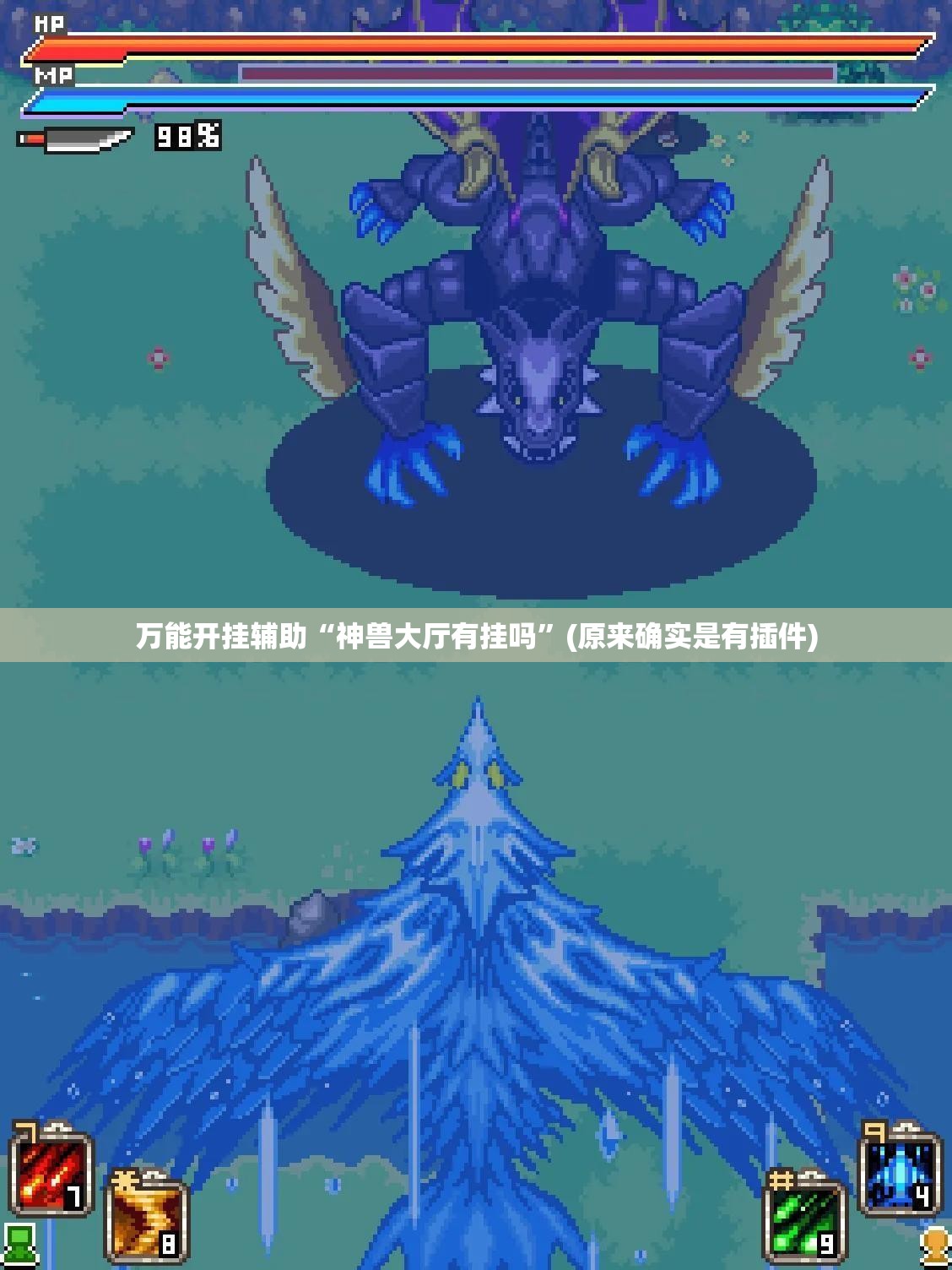 万能开挂辅助“神兽大厅有挂吗”(原来确实是有插件)