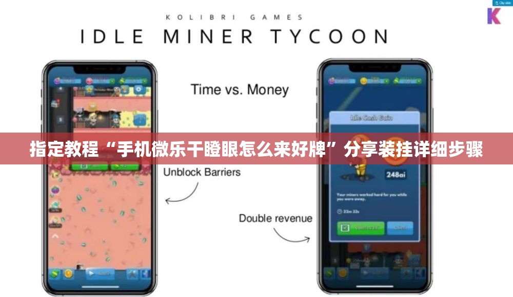 指定教程“手机微乐干瞪眼怎么来好牌”分享装挂详细步骤 指定教程“手机微乐干瞪眼怎么来好牌”分享装挂详细步骤