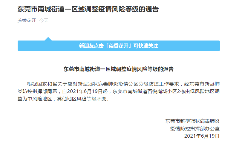 31省新增确诊101例/31省新增确诊11例新闻 31省新增确诊101例/31省新增确诊11例新闻