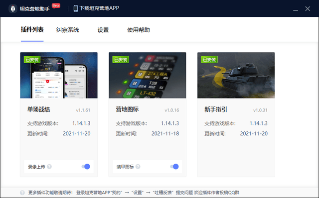 重磅来袭“微乐二七王辅助插件”(原来确实是有插件) 重磅来袭“微乐二七王辅助插件”(原来确实是有插件)