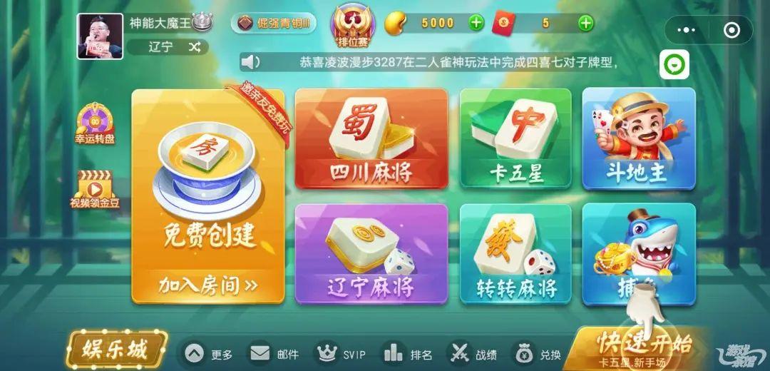 重大来袭“微乐山西麻将小程序怎样免费开挂”科技辅助神器手机版教程 重大来袭“微乐山西麻将小程序怎样免费开挂”科技辅助神器手机版教程