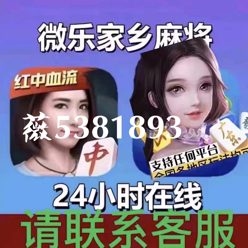 必备科技“?微信小程序微乐麻将怎么能赢”附开挂脚本详细教程 必备科技“?微信小程序微乐麻将怎么能赢”附开挂脚本详细教程