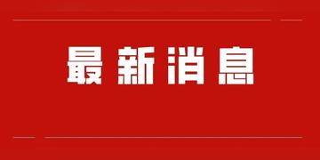 江苏昨日新增70例本土无症状/江苏昨日新增70例本土无症状病例