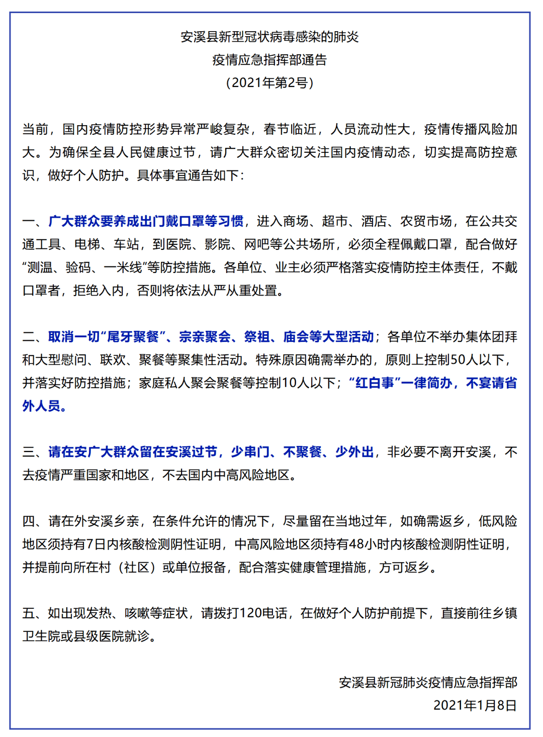 哈尔滨最新疫情通知（哈尔滨最新疫情防控消息）