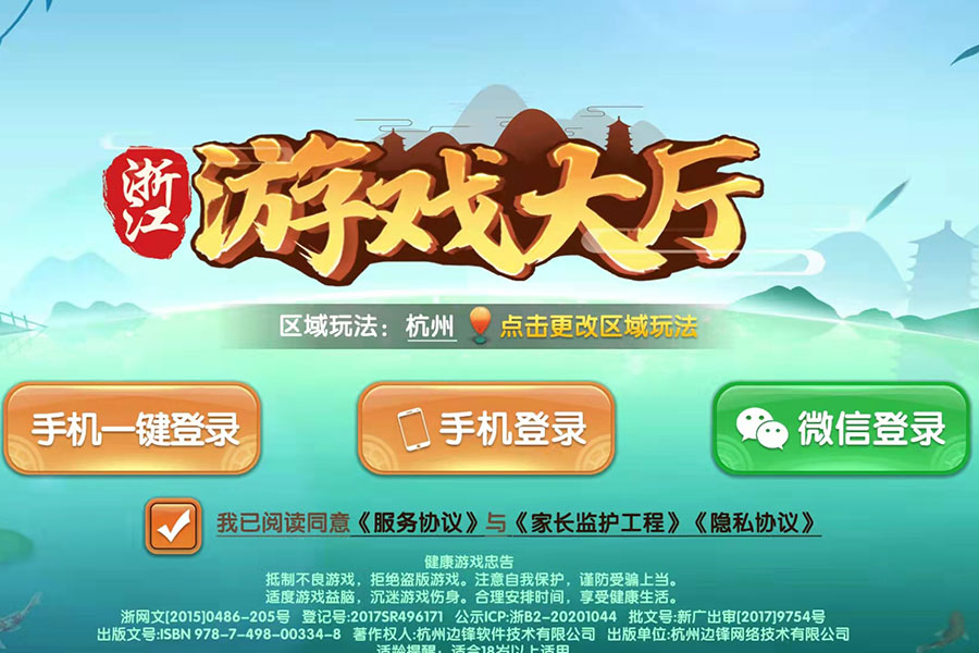 可用版本“浙江游戏大厅开挂神器”附开挂脚本详细教程 可用版本“浙江游戏大厅开挂神器”附开挂脚本详细教程