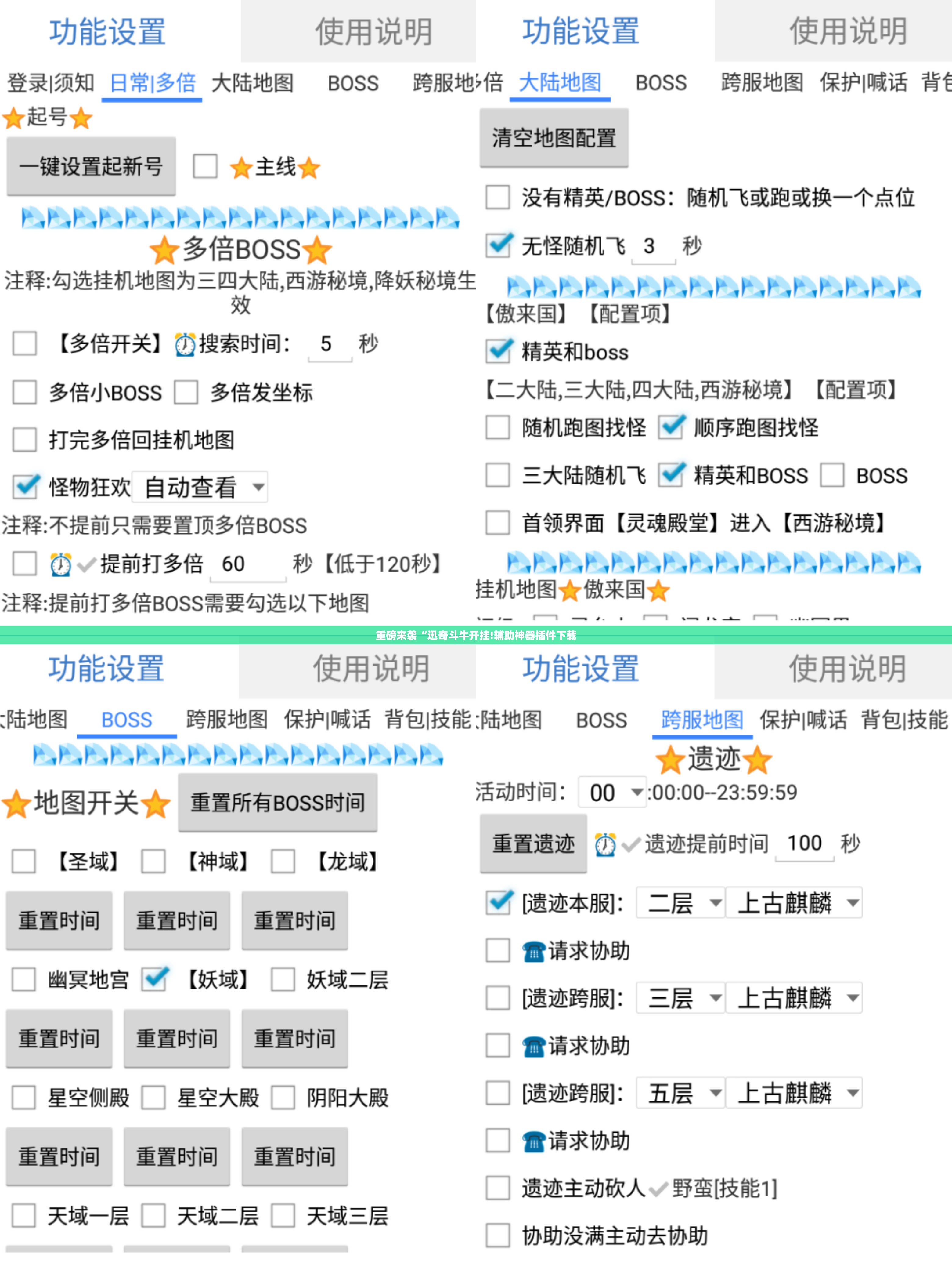 重磅来袭“迅奇斗牛开挂!辅助神器插件下载 重磅来袭“迅奇斗牛开挂!辅助神器插件下载