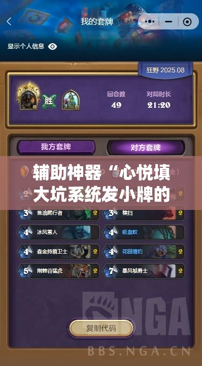 辅助神器“心悦填大坑系统发小牌的解决方法”分享装挂详细步骤 辅助神器“心悦填大坑系统发小牌的解决方法”分享装挂详细步骤