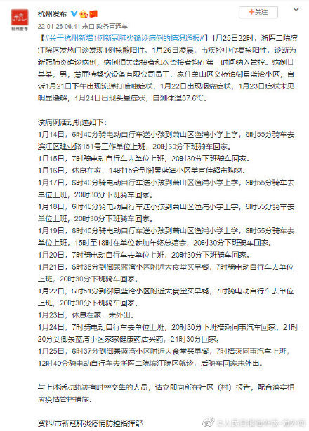 杭州新增9例本土确诊/杭州新增确诊病例1例