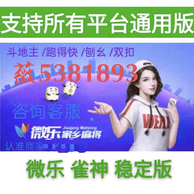 可用版本“微乐陕西麻将有挂吗(透视)”详细辅助透视 可用版本“微乐陕西麻将有挂吗(透视)”详细辅助透视