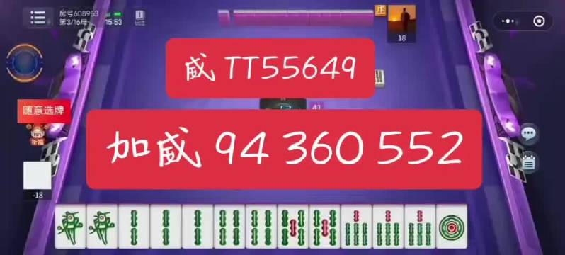 指定教程“微乐南昌麻将有没有挂”(原来确实是有插件) 指定教程“微乐南昌麻将有没有挂”(原来确实是有插件)