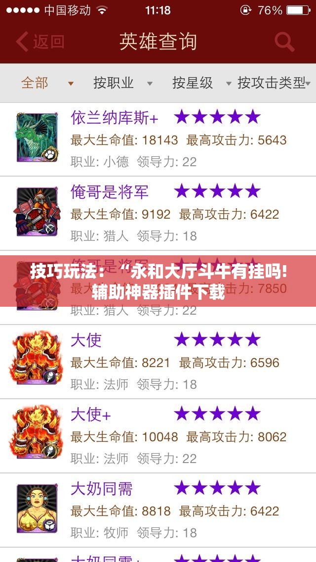技巧玩法:“永和大厅斗牛有挂吗!辅助神器插件下载 技巧玩法:“永和大厅斗牛有挂吗!辅助神器插件下载